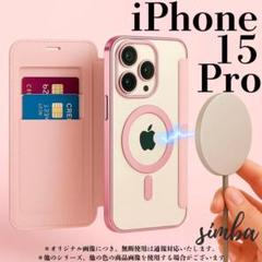 iPhone 15 Pro 手帳型カード収納韓国 お洒落可愛い ピンク 人気色