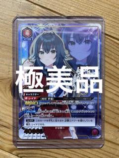 【最安値】  早い者勝ち　学マスUA 月村手毬　SR☆☆ 星2 最安値】 早い者勝ち 学マスUA 月村手毬 SR 星2 - メルカリ