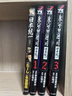 【即購入歓迎】日本統一 氷室蓮司  非売品カード 即購入歓迎】非売品 レア 日本統一 氷室蓮司 名刺カード - メルカリ