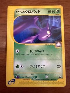 ザンナーのエーフィ psa9 ポケモンカードe web vs ザンナーのエーフィ psa9 ポケモンカードe web vs - メルカリ
