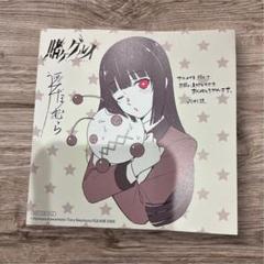 賭ケグルイ 19巻 蛇喰夢子 三洋堂 特典 ポストカード ３冊 賭ケグルイ 特典ポストカード 蛇喰夢子 - メルカリ
