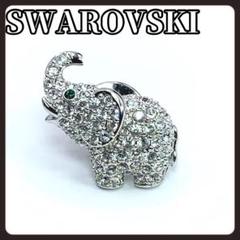 SWAROVSKI　スワロフスキー　ブローチ　エレファント　象　シルバー