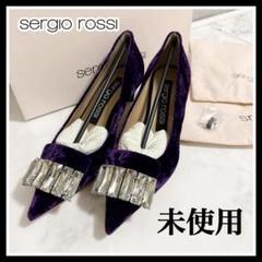 未使用❣️SERGIO ROSSI SR1 セルジオロッシ ビジュー　パンプス