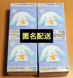 サンリオキャラクターズ SOFVIMATES シナモロール おほしさまver.
