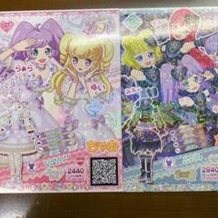 プリパラ プリチケ ラブリー系 ポップ系 まとめて - メルカリ