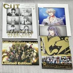ヒプノシスマイク公式ガイドブック、特典CD、雑誌CUT 3点セット