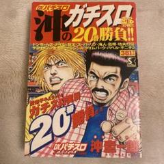 パチンコパチスロ漫画63冊セット 2025年最新】パチスロ漫画の人気アイテム - メルカリ
