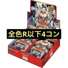 ユニオンアリーナ　キン肉マン　赤　SR以下4コン ユニアリ ユニオンアリーナ キン肉マン SR以下4コン - メルカリ