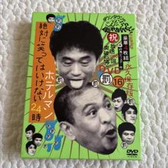 ガキ使 笑ってはいけない ガースー黒光りプリンセスホテル カードキーパンフレット ガキ使 笑ってはいけない ガースー黒光りプリンセスホテル