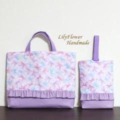 ※専用ページ 3点セット 上履き入れ 給食袋 ハンドメイド リボン花柄 パープル Amazon.co.jp: ?フラワー リボン パープル? レッスンバッグ 上靴