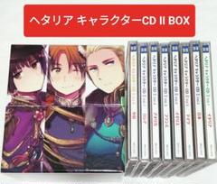 【送料込】ヘタリア　キャラソン　限定BOX付 ヘタリアキャラクターソングCD 2 アニメイト限定全巻購入応募