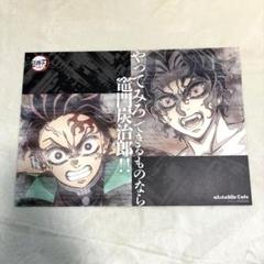 鬼滅の刃 カフェ ダイニング ランチョンマット 炭治郎 35枚セット Amazon｜鬼 滅 ufotable ダイニング カフェ ランチョンマット