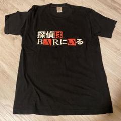 【激レア・非売品】探偵はBARにいる　Tシャツ 映画館スタッフ限定