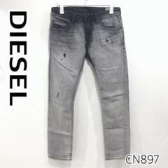 DIESEL ディーゼル　ジッパーフライ ブラック デニム ジーンズ
