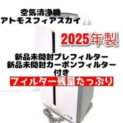 2025年最新】アトモスフィアスカイの人気アイテム - メルカリ