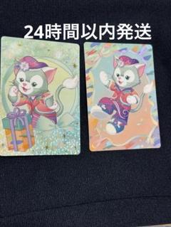香港ディズニー　20周年　コレクタブルカード　ジェラトーニ　２枚　レア　ノーマル