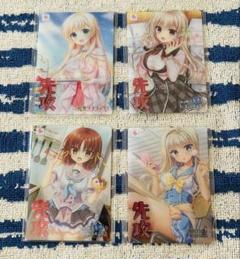 Lycee OVERTURE 着せ替えコラボパック 4種 先行後攻マーカー未開封