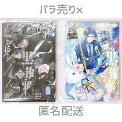 黒執事 6~30巻 セット売り おまけ付き 2025年最新】黒執事 30の人気アイテム - メルカリ