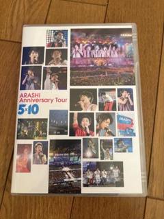 2025年最新】嵐 5 10 Anniversaryの人気アイテム - メルカリ