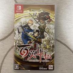 英雄伝説 百英雄伝 Nintendo Switch