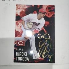 元広島東洋カープ　小窪選手　安部選手　サイン入り　スラッガー 　グローブ 型付/グラブ刺繍無料】 久保田スラッガー(KUBOTA SLUGGER) 2024