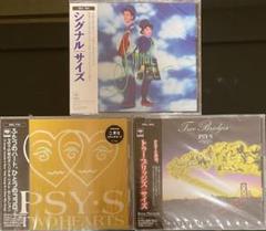 極稀の全部未開封‼️PSY•S CD3枚セット サイズ CD 輸禁解除 ベストCD 極稀の全部未開封‼️PSY•S CD3枚セット サイズ CD 輸