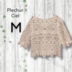 Plechur Ciel　七分袖トップス　クロッシュ　鍵針　キャンディスリーブ