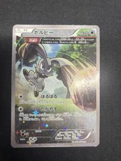 A3627 ポケカ 美品 オメガ ミラー2枚 ホルビー A3627 ポケカ 美品 オメガ ミラー2枚 ホルビー - メルカリ
