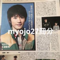 レッピー（レプリカ）うちわ、チラシセット⭐︎三浦春馬さん レッピー（レプリカ）うちわ、チラシセット⭐︎三浦春馬さん