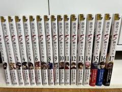 2025年最新】出会って5秒でバトル 全巻の人気アイテム - メルカリ
