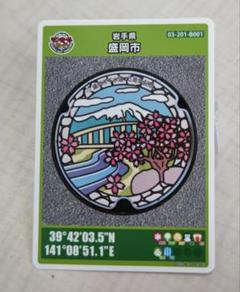 岩手県 桜デザイン マンホールカード 001