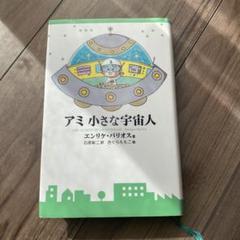 2025年最新】アミ さくらももこの人気アイテム - メルカリ