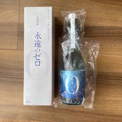 焼酎　永遠のゼロ 永遠のゼロ《芋焼酎》大海酒造【紀乃島屋】鹿児島芋焼酎通販・販売