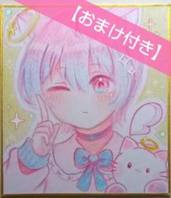 手描きイラスト 色紙 オリジナルキャラクター おまけ付き