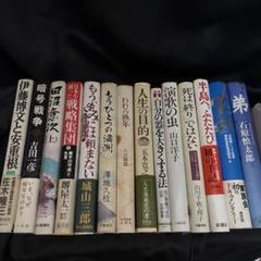 k6 新書・実用書まとめ売り13冊セット｜歴史・戦略・人生論・自己啓発など