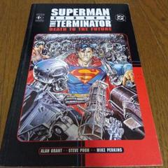 スーパーマン対ターミネーター　SUPERMAN VS THE TERMINATO