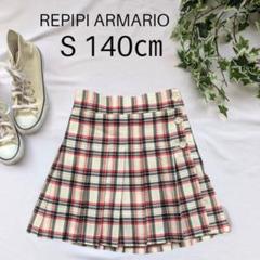 レピピ✴プリーツスカートS140 repipi armarioスカパン赤チェック