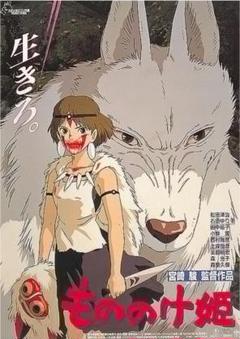 もののけ姫 DVD 完全未開封 本編アニメ