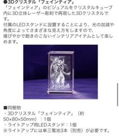 2025年最新】3dクリスタル エビテンの人気アイテム - メルカリ 2025年最新】3dクリスタル エビテンの人気アイテム - メルカリ
