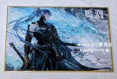 東京ゲームショウ 2023 鳴潮 非売品 ノベルティ 忌炎 色紙 新品 TGS 鳴潮」東京ゲームショウ ノベルティ 色紙(忌炎・丹瑾) - メルカリ