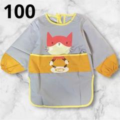 お食事ビブ ベビー スモックスタイ ベビー用スタイ 離乳食 エプロン 100