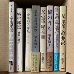 文学の旅③　坂口安吾　石川啄木　山本有三　杉本苑子　有吉佐和子　森鴎外　室生犀星 文学の旅③坂口安吾石川啄木山本有三杉本苑子有吉佐和子森鴎外