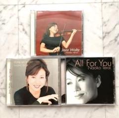 希少.寺井尚子.CD.アルバム.合計3枚1セット.超レア！