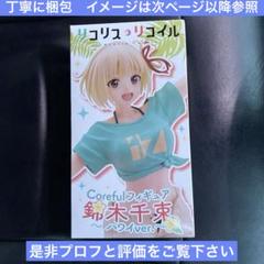 2025年最新】リコリス 千束 フィギュア ハワイの人気アイテム
