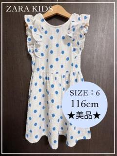 ☆ZARA KIDS☆ノースリーブワンピース☆116cm☆旅行・レジャーにも☆のサムネイル