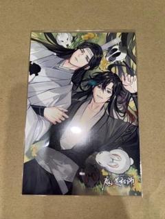 魔道祖師 PASH! 2023年8月号 特典ポストカード