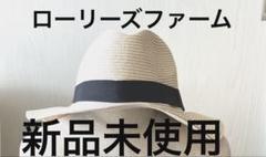 新品未使用　ローリーズファーム　シンプルデザイン　ストローフェドラハットのサムネイル