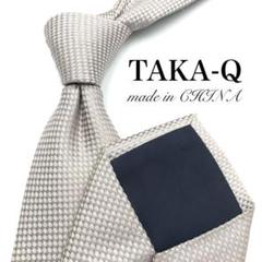 【美品】TAKA-Q タカキュー ネクタイ ソリッド 織柄 光沢感 シルバー 銀