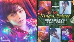 King & Prince - King & Prince ポポロ　切り抜き　抜けなし　フルセット 2025年最新】king & prince 切り抜き ポポロの人気アイテム