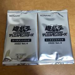 遊戯王　トーナメントパック2022Vol.3／Vol.4 backend=imagemagick;version=1;